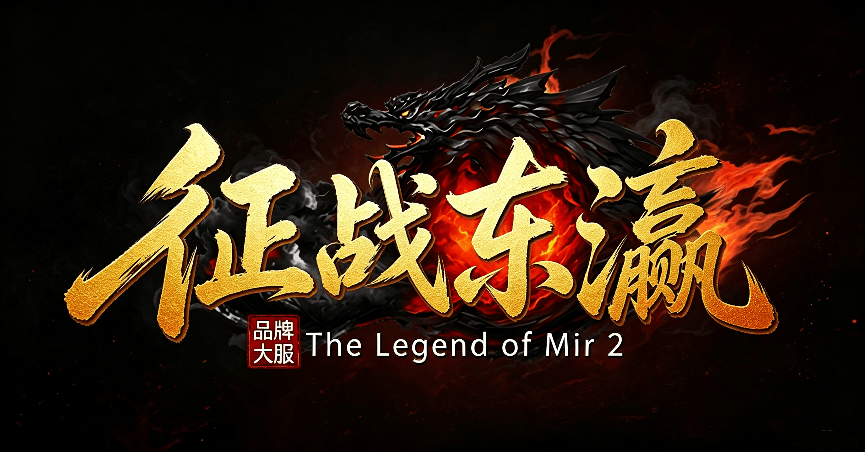 征战东瀛Logo
