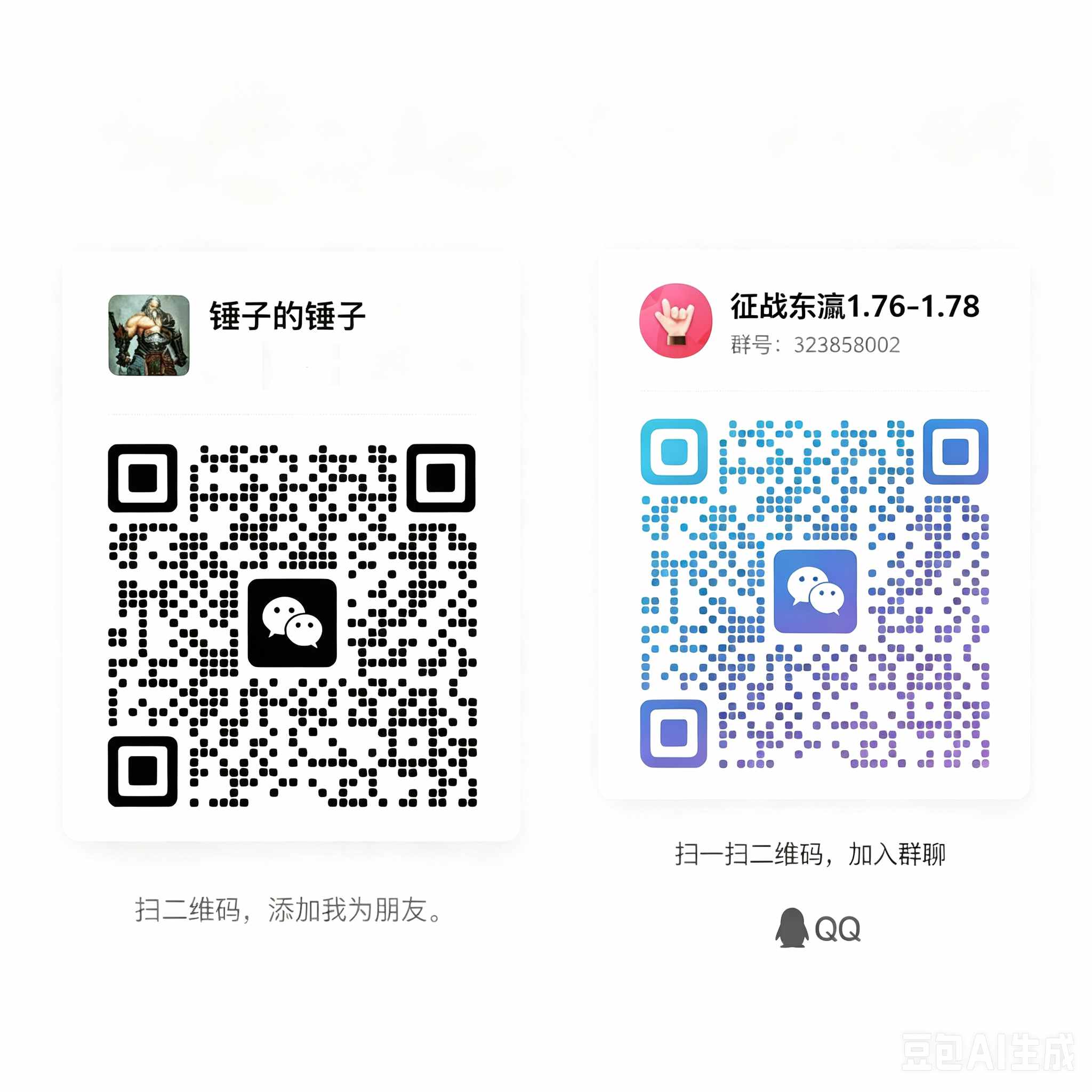 客服二维码